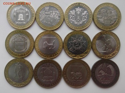 10 քублей БИМЕТАЛЛ (2005-2017-ВСЕ!!!) -С НОМИНАЛА 12 шт. - IMG05057