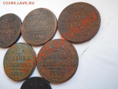 6 Монет! 2 Копейки Серебромь 1840(2),1841,1842(2) и 1841. - 17.JPG