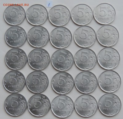 5 рублей 2010 спмд 50 шт. до 20.12.2017 22:00 - 5-1-2