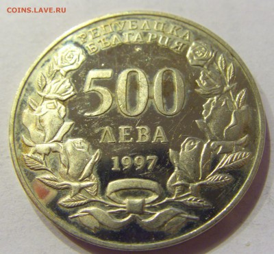 500 лева 1997 НАТО Болгария №2 23.12.2017 22:00 МСК - CIMG4433.JPG