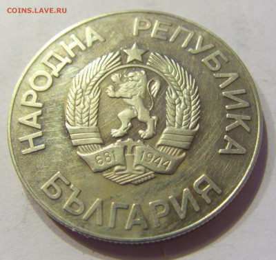 2 лева 1986 футбол Болгария №2 23.12.2017 22:00 МСК - CIMG4458.JPG