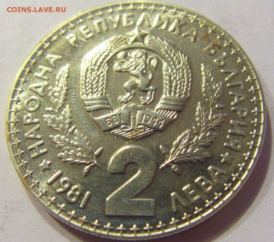 2 лева 1981 охотники Болгария №2 23.12.2017 22:00 МСК - CIMG4465.JPG
