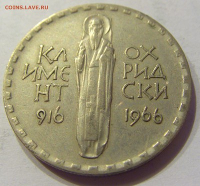 2 лева 1966 Климент Болгария №1 23.12.2017 22:00 МСК - CIMG4471.JPG