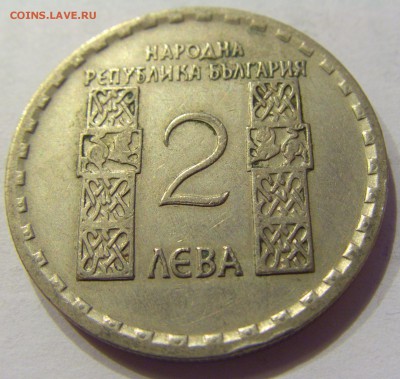 2 лева 1966 Климент Болгария №1 23.12.2017 22:00 МСК - CIMG4469.JPG