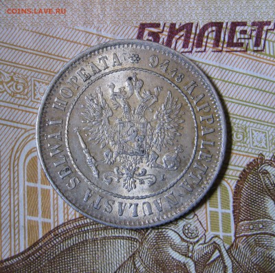 1 марка 1907 года L. Финляндия. До 19.12.2017 - 1 марка 1907 (2).JPG