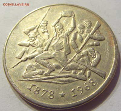 2 лева 1969 восстание Болгария №2 23.12.2017 22:00 МСК - CIMG4487.JPG
