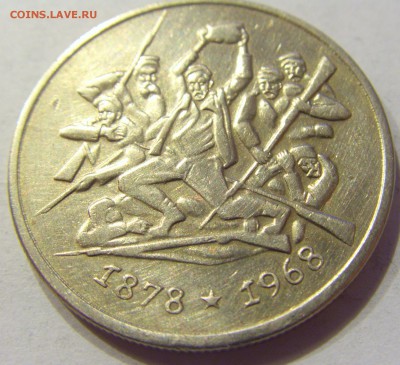 2 лева 1969 восстание Болгария №1 23.12.2017 22:00 МСК - CIMG4483.JPG