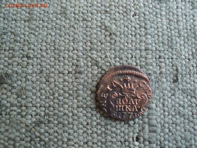 Полушка Сибирская 1771 г. КМ - 37 DSC01914.JPG