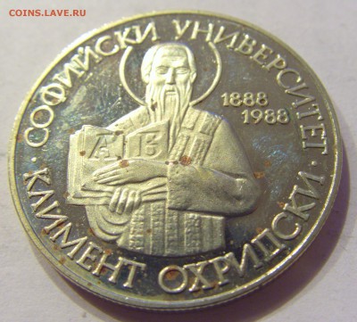 2 лева 1988 Климент Болгария №1 23.12.2017 22:00 МСК - CIMG4507.JPG