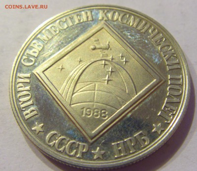 2 лева 1988 космос Болгария №1 23.12.2017 22:00 МСК - CIMG4514.JPG