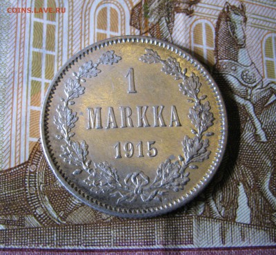 1 марка 1915 года S. Финляндия. До 19.12.2017 - 1 марка1915.JPG