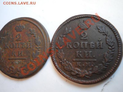 2 Монеты! Хорошие 2 Копейки 1816 (КМ-АМ), 1817 (КМ-АМ). - 26.JPG