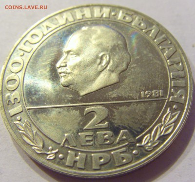 2 лева 1981 Димитров Болгария №1 23.12.2017 22:00 МСК - CIMG4536.JPG