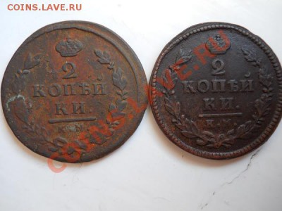 2 Монеты! Хорошие 2 Копейки 1816 (КМ-АМ), 1817 (КМ-АМ). - 25.JPG