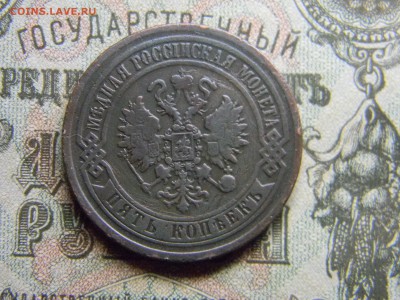 5 копеек 1869 ем  до 19.12 в 21.30 по Москве - Изображение 3660
