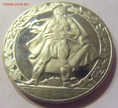 2 лева 1981 солдат Болгария №2 23.12.2017 22:00 МСК - CIMG4555.JPG