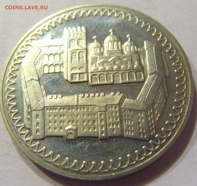 2 лева 1981 монастырь Болгария №1 23.12.2017 22:00 МСК - CIMG4559.JPG