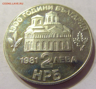 2 лева 1981 Асен и Петр Болгария №1 23.12.2017 22:00 МСК - CIMG4561.JPG