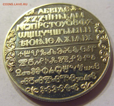 2 лева 1981 алфавит Болгария №1 23.12.2017 22:00 МСК - CIMG4579.JPG