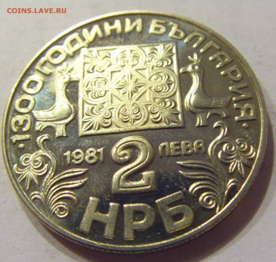 2 лева 1981 алфавит Болгария №1 23.12.2017 22:00 МСК - CIMG4577.JPG