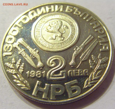 2 лева 1981 ассамблея Болгария №1 23.12.2017 22:00 МСК - CIMG4585.JPG