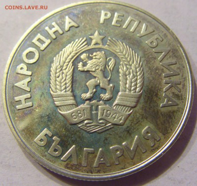 1 лев 1987 хоккей Болгария №2 23.12.2017 22:00 МСК - CIMG4611.JPG