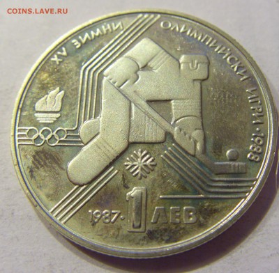 1 лев 1987 хоккей Болгария №2 23.12.2017 22:00 МСК - CIMG4609.JPG