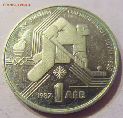 1 лев 1987 хоккей Болгария №1 23.12.2017 22:00 МСК - CIMG4605.JPG