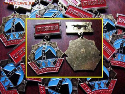 Шахта Ореховская 1957-1987 Краснодон МУП СССР = ФИКС - Шахта Ореховская 1957-1987 Краснодон НЕВРУЧЁНКА = ФИКС.JPG