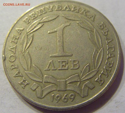 1 лев 1969 всадник Болгария №1 23.12.2017 22:00 МСК - CIMG4621.JPG