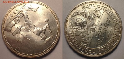 50 копеек 1927 UNC. - IMG_1537