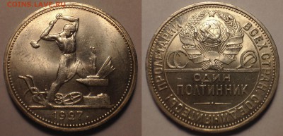 50 копеек 1927 UNC. - IMG_1536