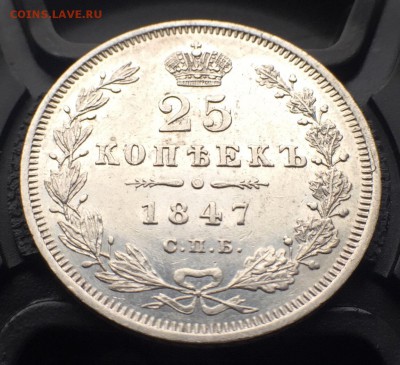 25 копеек 1847 до 22.12 2017 в 22.00 мск. - E7828393-0D80-4C6F-A319-07E4F71D9052