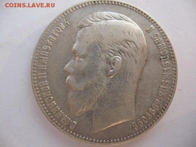 1 рубль 1901 года ФЗ до 22-00 22.12.2017 г - IMG_0019.JPG