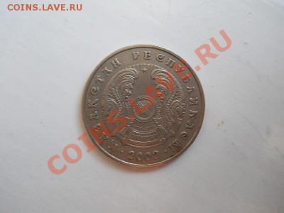 50 Тенге 2002 Год. Окончание в 20.45, 28.03.2011. - 13.JPG