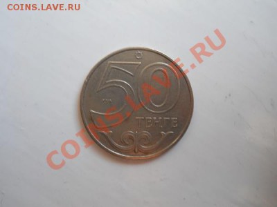 50 Тенге 2002 Год. Окончание в 20.45, 28.03.2011. - 12.JPG