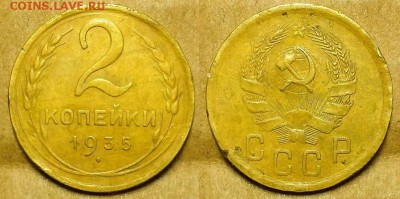 2 копейки 1933, 1935 (Н) и 1945 гг. Оценка! - 20171217_185617