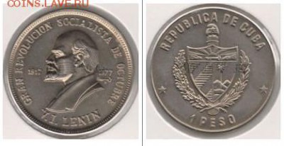 Куплю 1 песо 1977г 60 лет Великой октябрьской революции - image