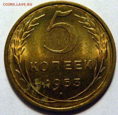 5 копеек 1952,53,56 UNC - P1180519.JPG