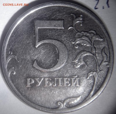 редкие и нечастые 5 рублей 2009 и 2010 гг -13 штук - 5р10м В2 рев