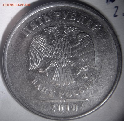 редкие и нечастые 5 рублей 2009 и 2010 гг -13 штук - 5р10м В2 ав