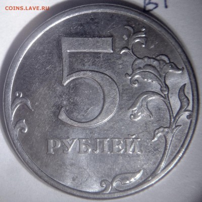редкие и нечастые 5 рублей 2009 и 2010 гг -13 штук - 5р10м В1 рев