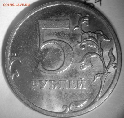 редкие и нечастые 5 рублей 2009 и 2010 гг -13 штук - 5р10м Б4 рев