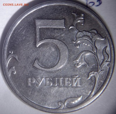 редкие и нечастые 5 рублей 2009 и 2010 гг -13 штук - 5р10м Б3 рев