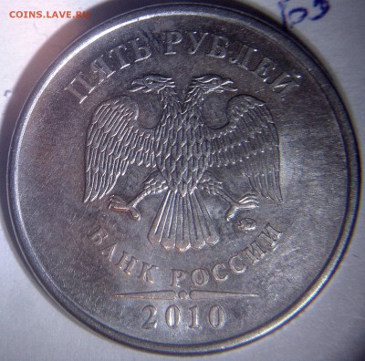 редкие и нечастые 5 рублей 2009 и 2010 гг -13 штук - 5р10м Б3 ав