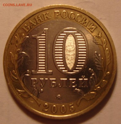 10 рублей биметалл"Москва" раскол. Оценка. - 1