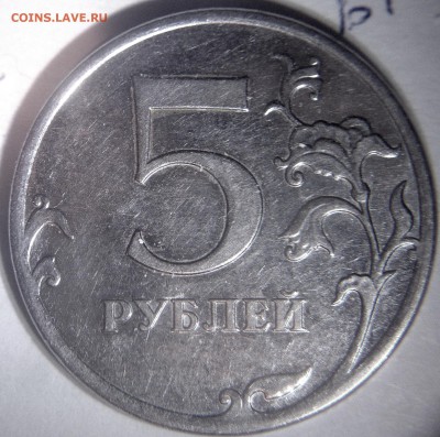 редкие и нечастые 5 рублей 2009 и 2010 гг -13 штук - 5р10м Б1 рев