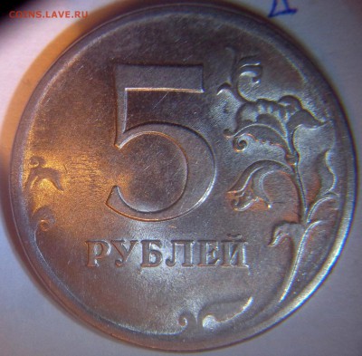 редкие и нечастые 5 рублей 2009 и 2010 гг -13 штук - 5р09 сп Д рев