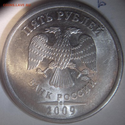редкие и нечастые 5 рублей 2009 и 2010 гг -13 штук - 5р09 сп В ав