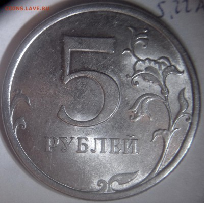 редкие и нечастые 5 рублей 2009 и 2010 гг -13 штук - 5р09 сп 5.22А рев